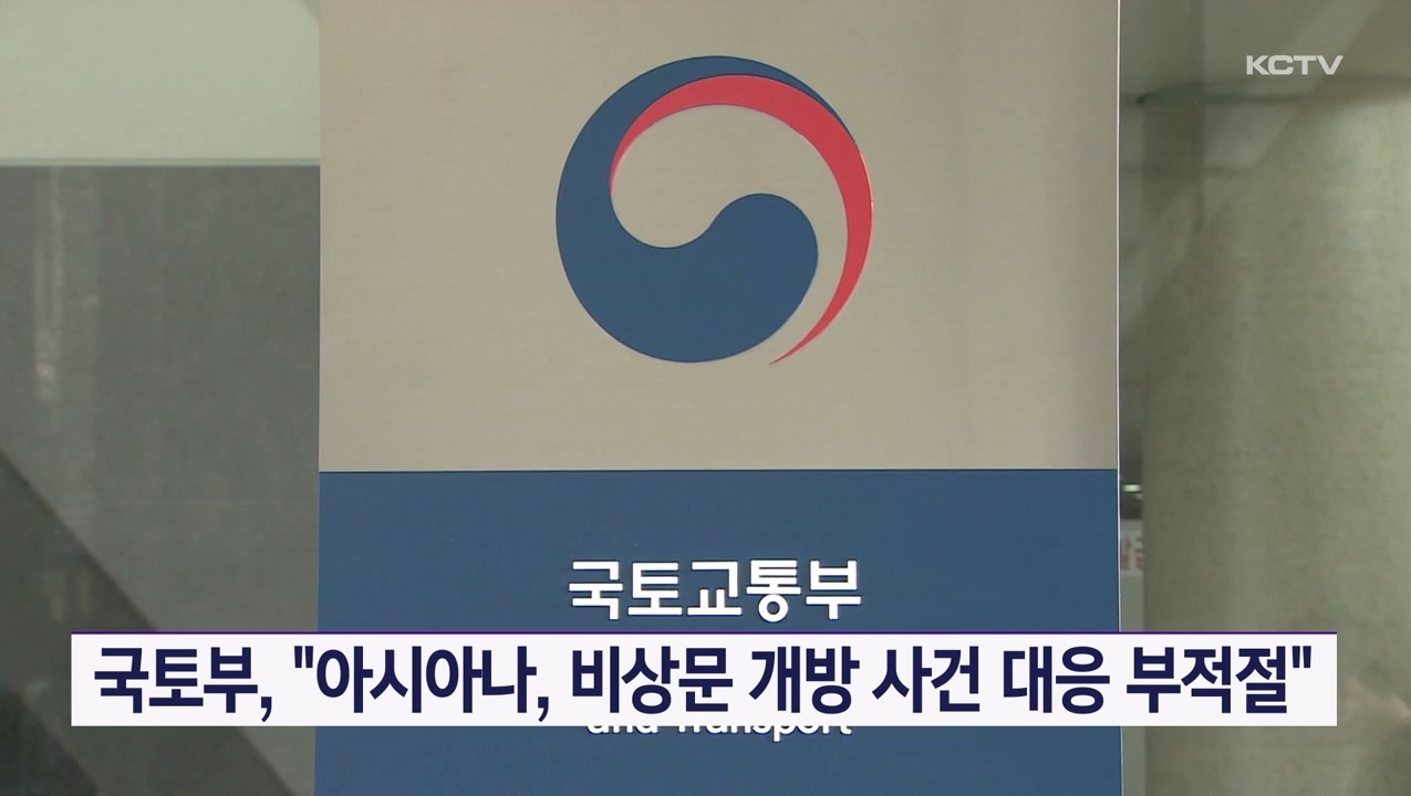 KCTV News7