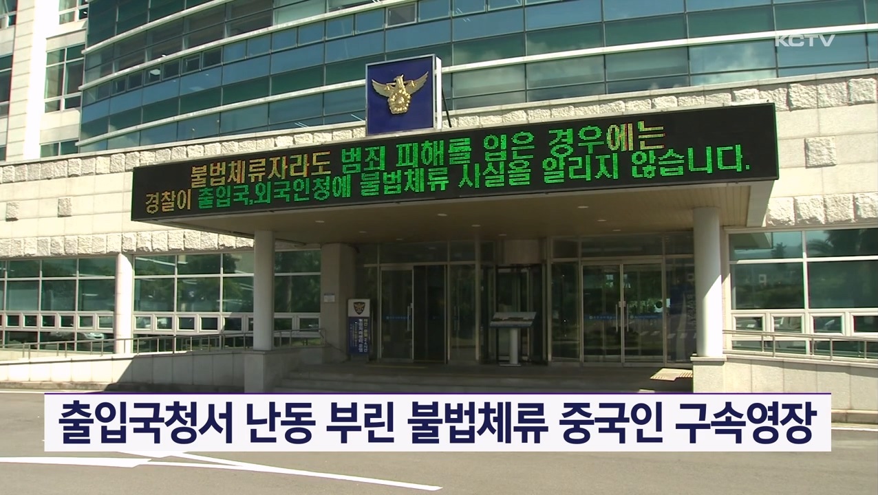 KCTV News7
