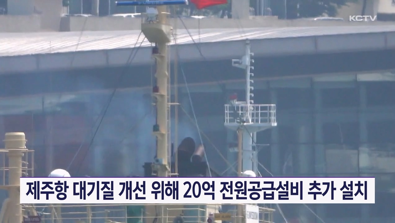 KCTV News7