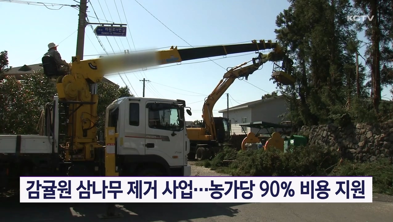 KCTV News7
