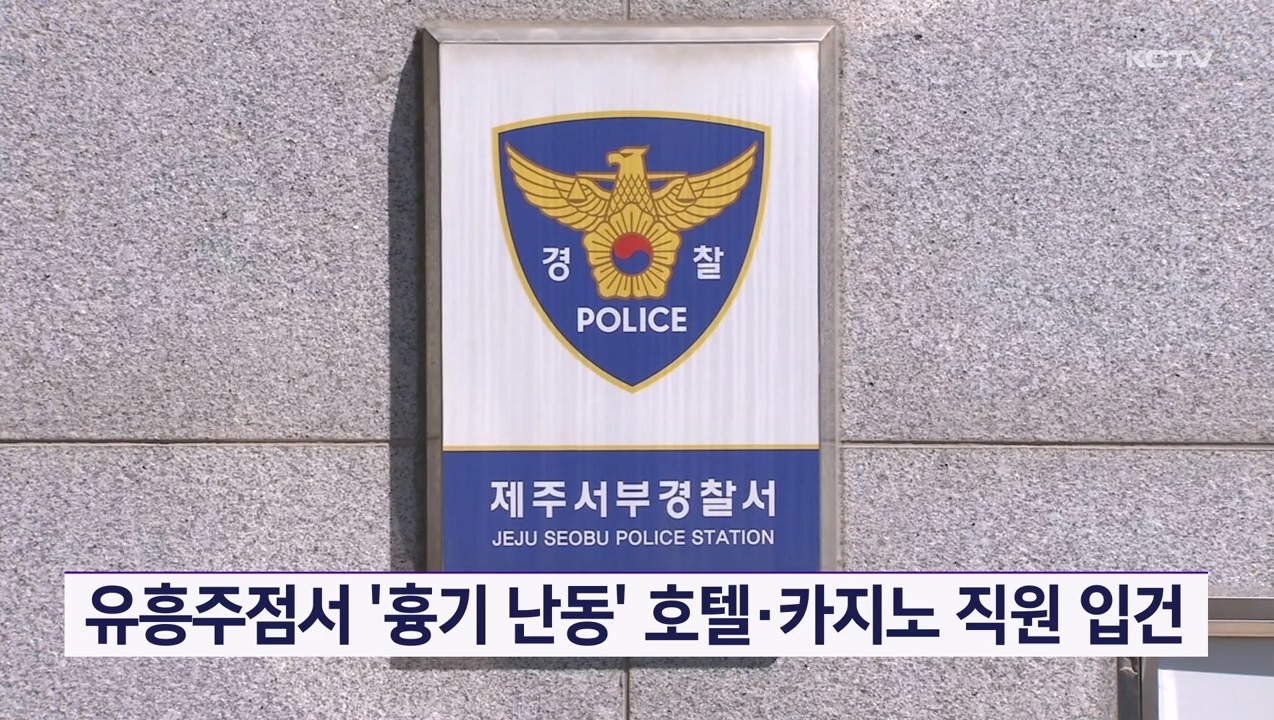 KCTV News7