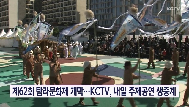KCTV News7