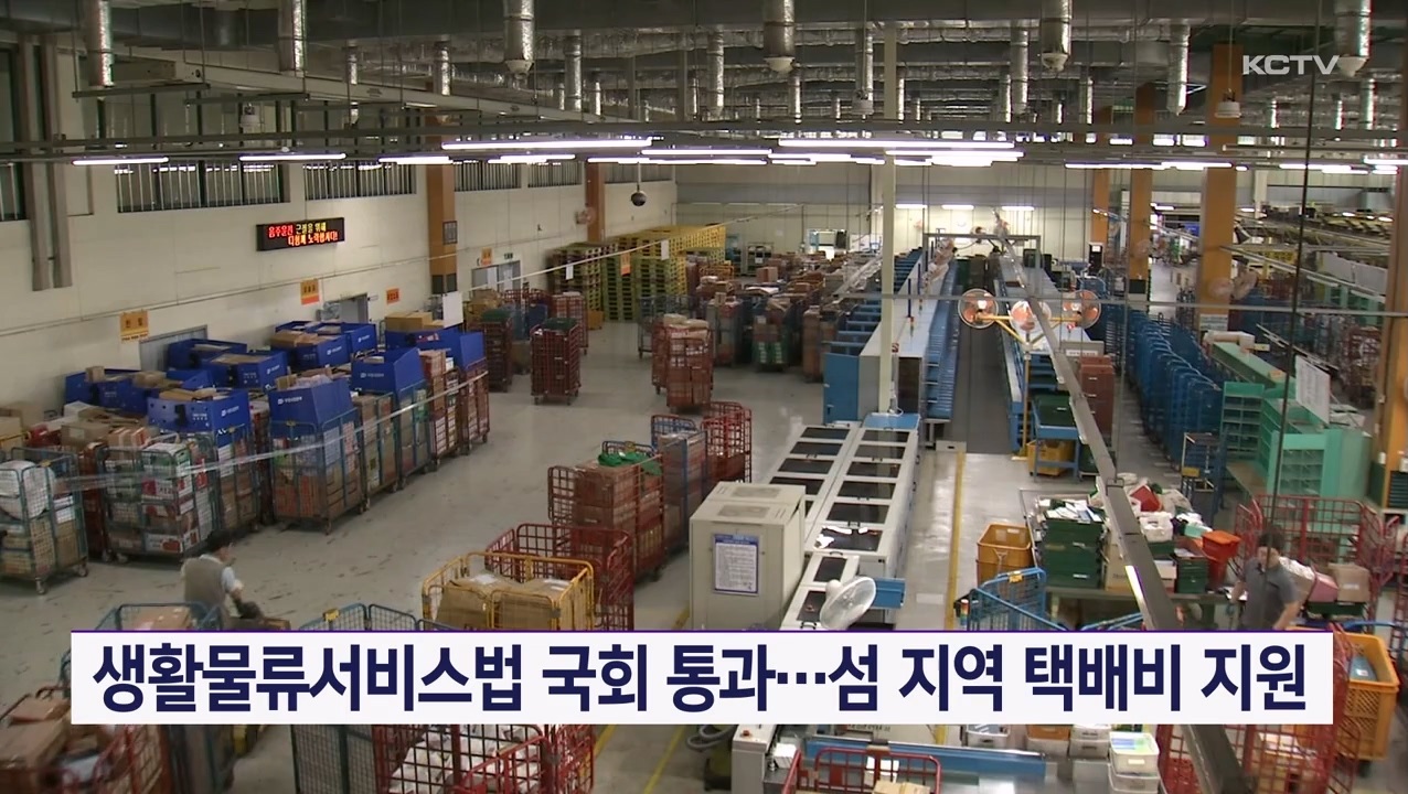 KCTV News7