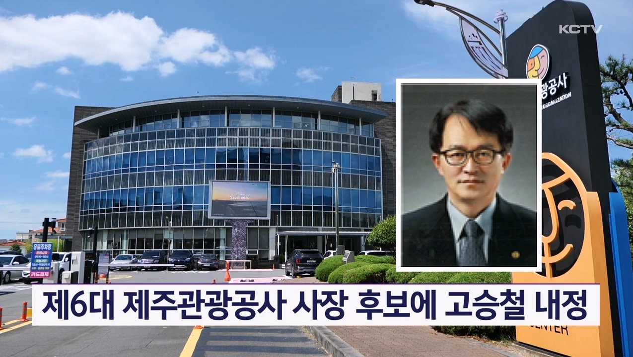 KCTV News7
