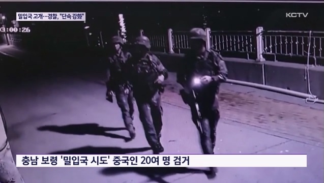 KCTV News7
