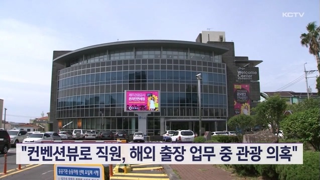KCTV News7