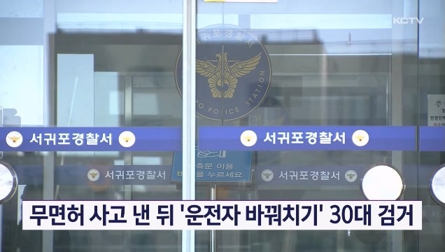KCTV News7
