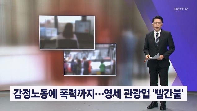 KCTV News7