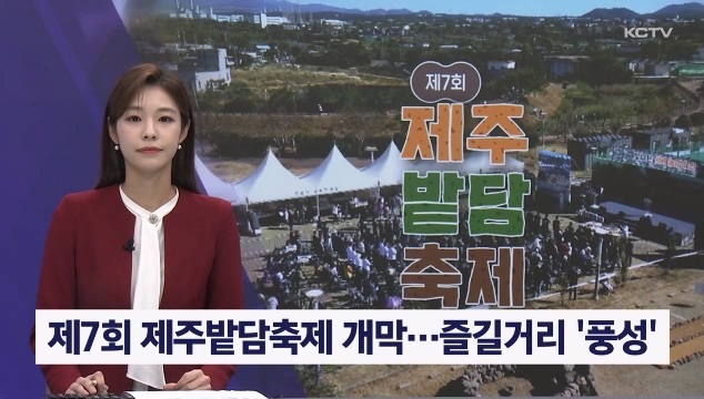 KCTV News7