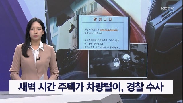 KCTV News7