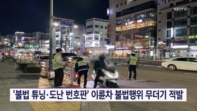 KCTV News7