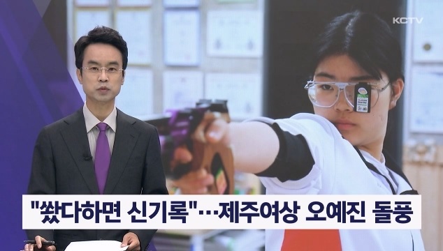KCTV News7