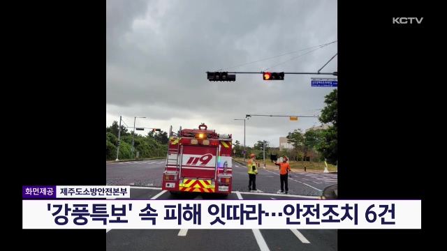 KCTV News7
