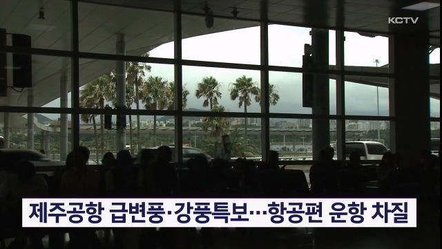 KCTV News7