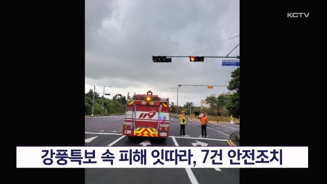 KCTV News7