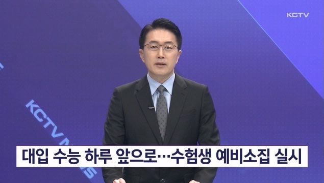 KCTV News7