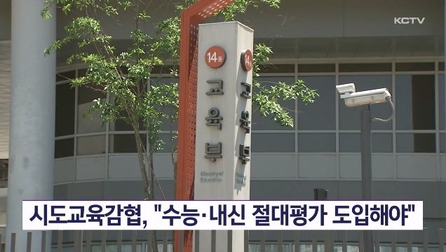 KCTV News7