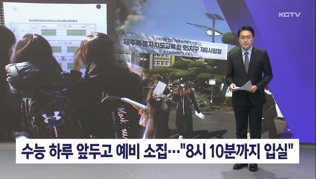 KCTV News7
