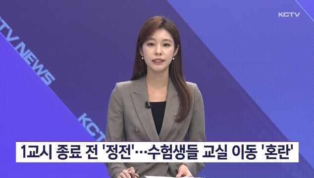 KCTV News7