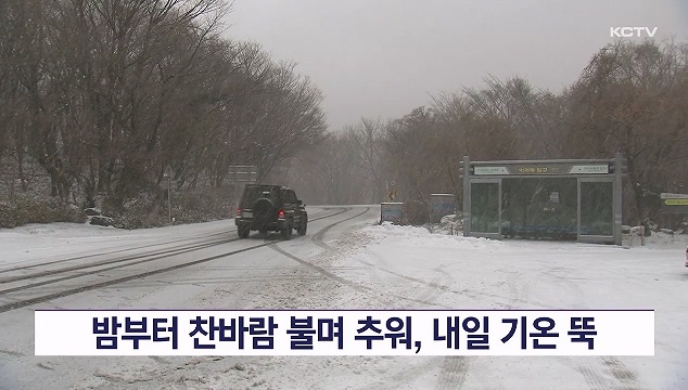 KCTV News7