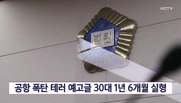 KCTV News7