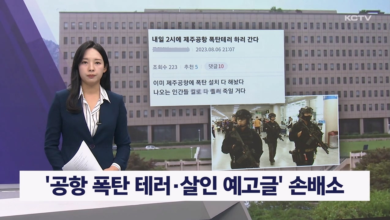 KCTV News7