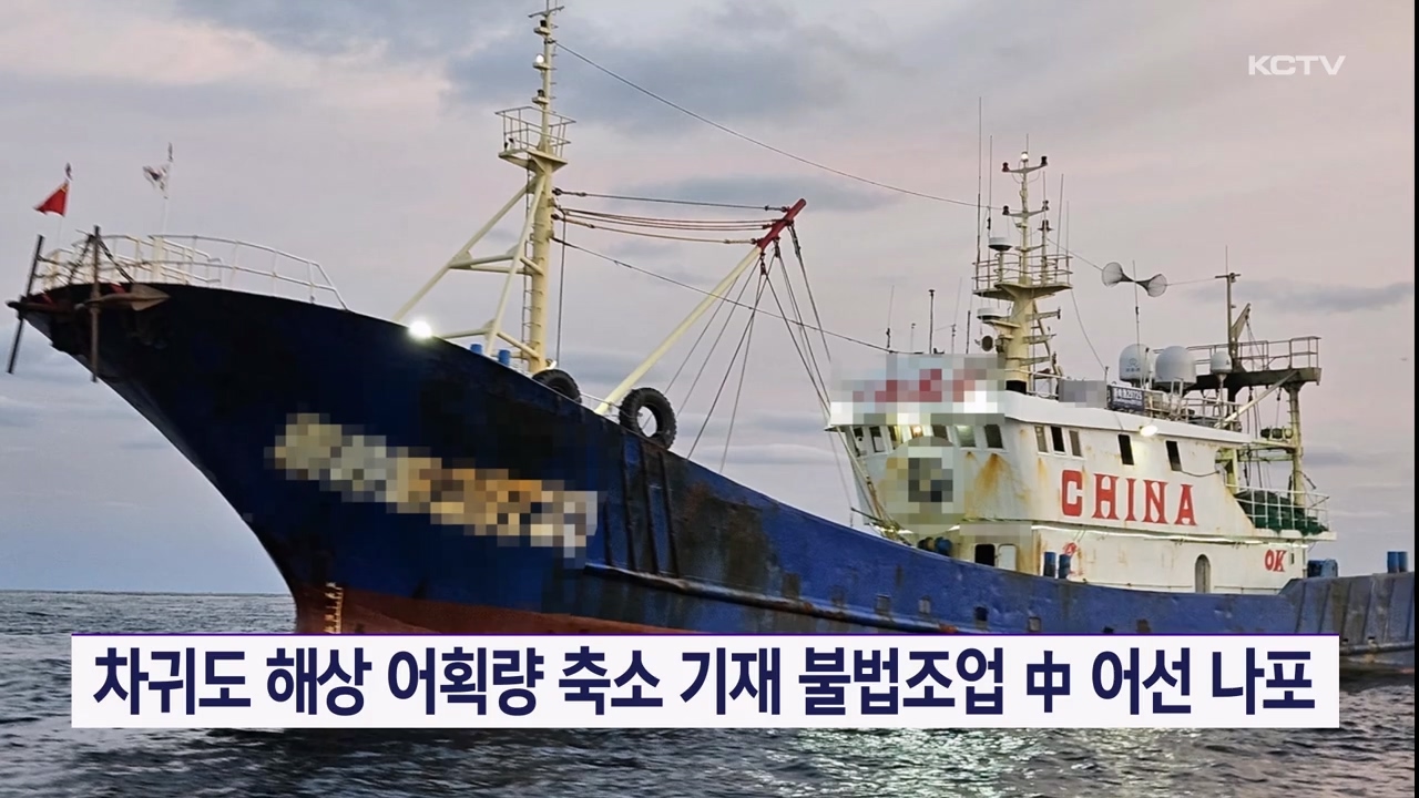 KCTV News7