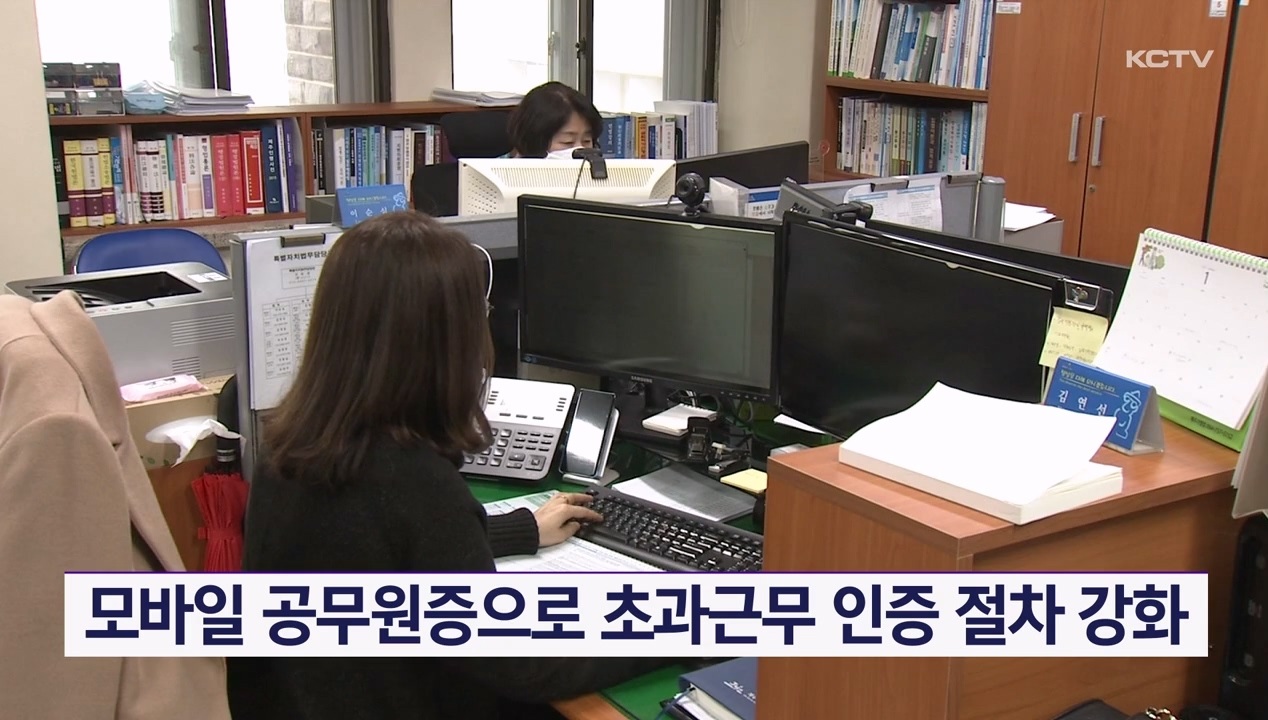 KCTV News7