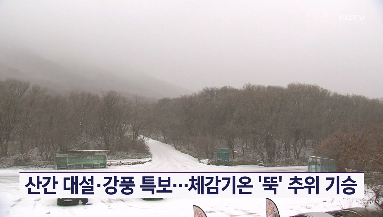 KCTV News7