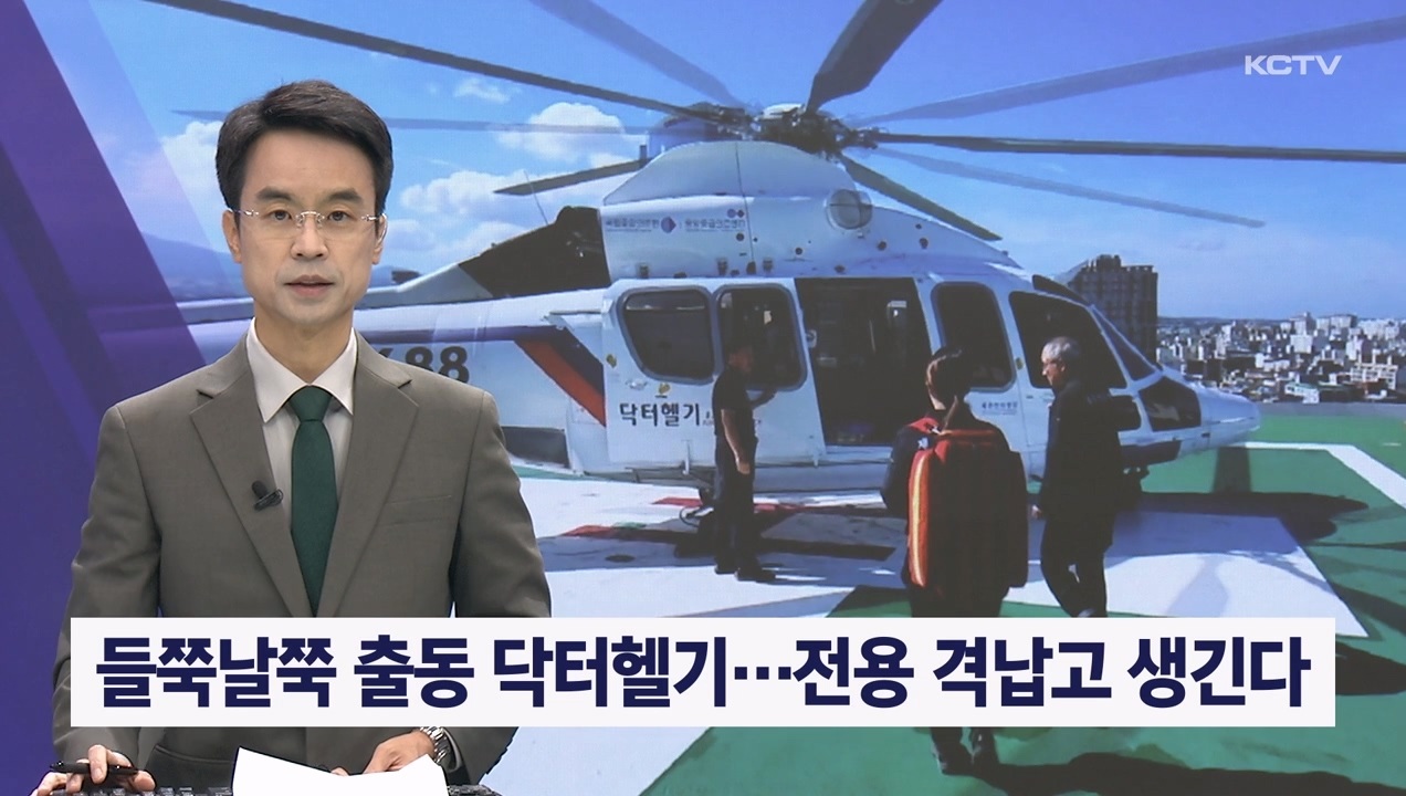 KCTV News7
