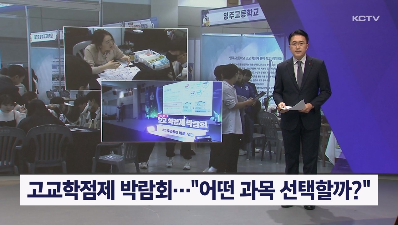 KCTV News7