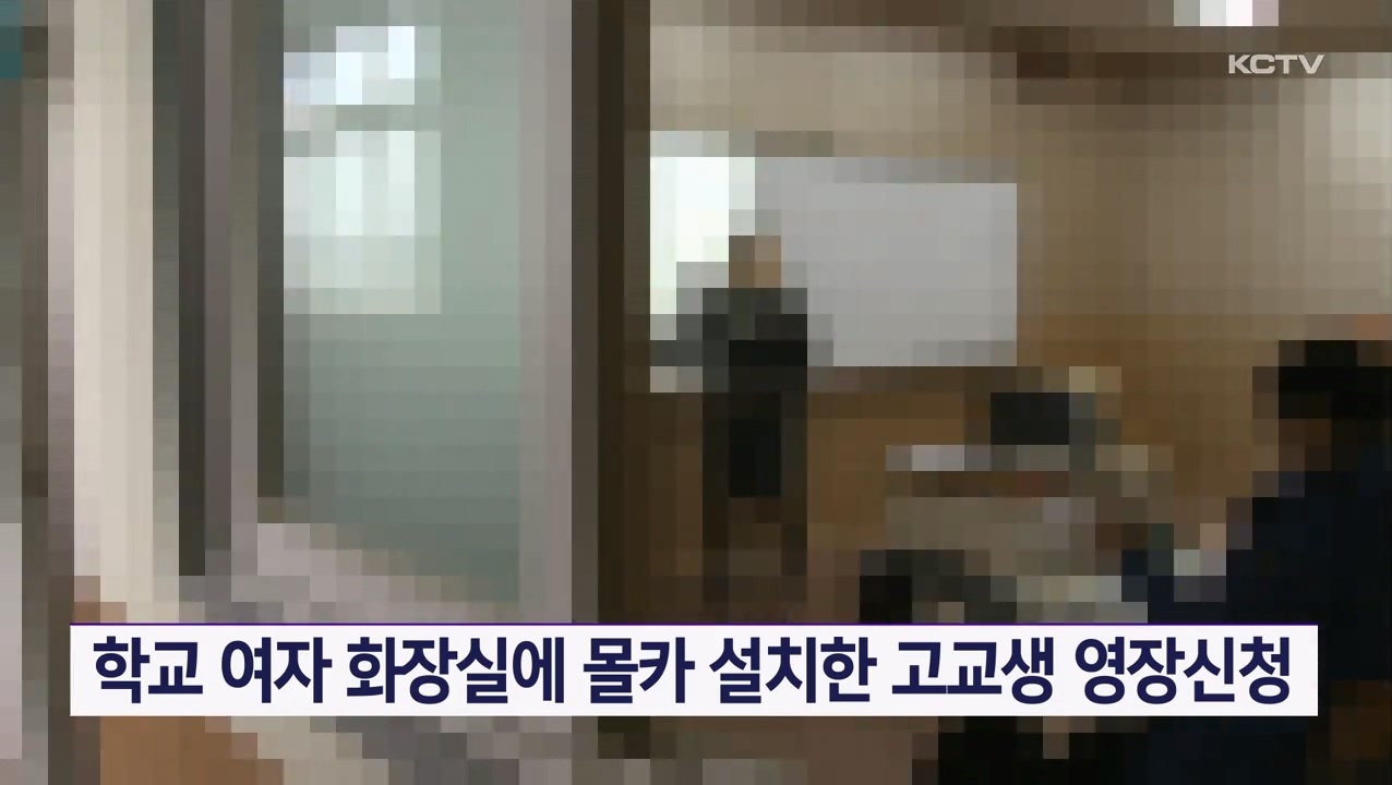 KCTV News7