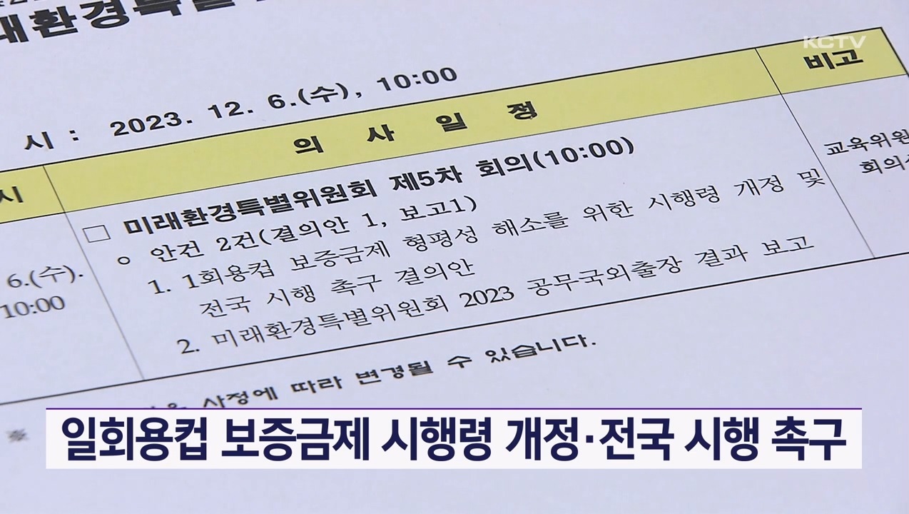 KCTV News7