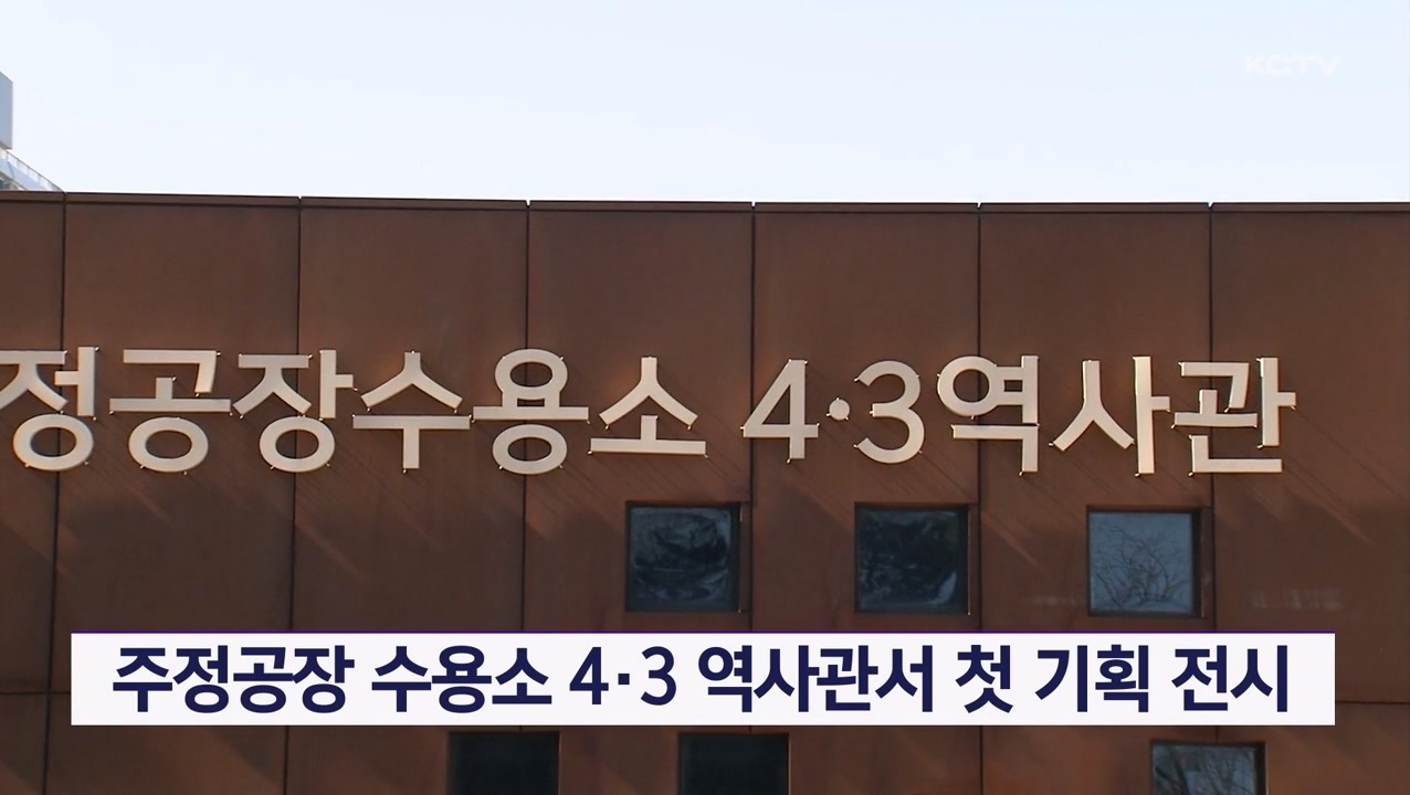 KCTV News7