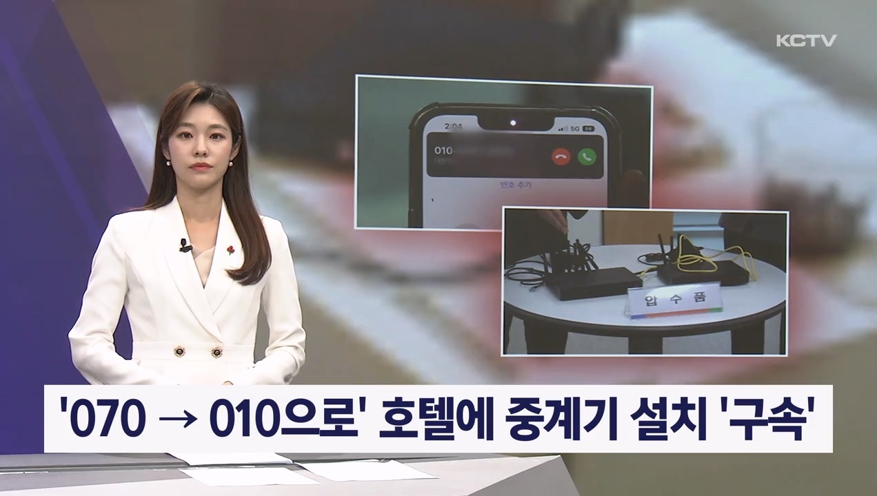 KCTV News7
