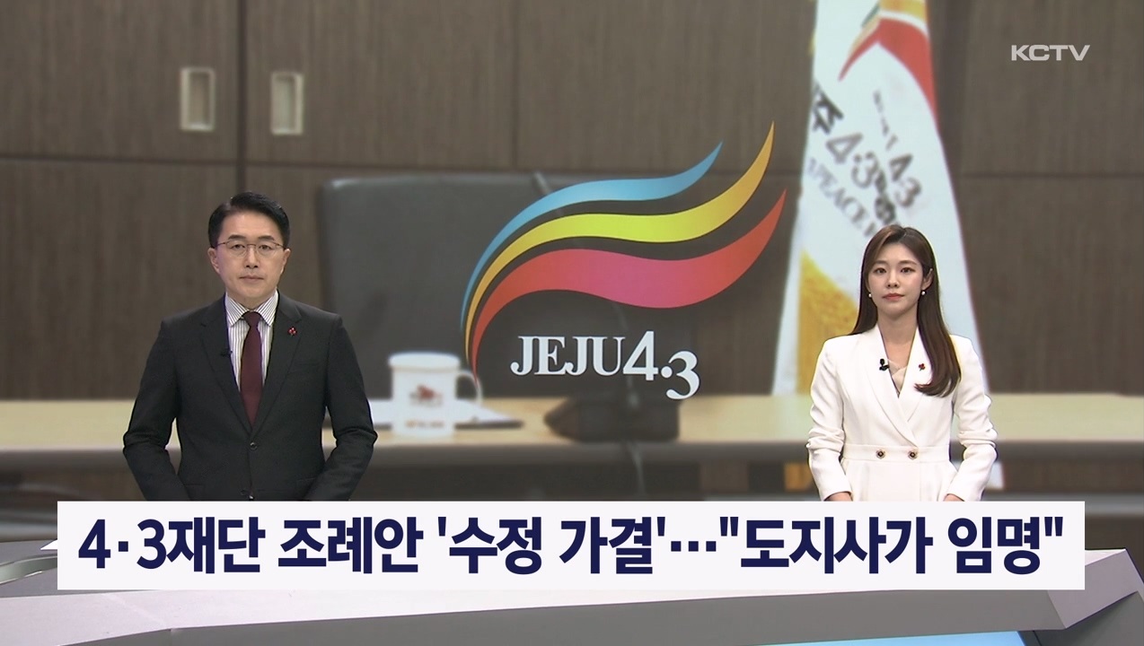 KCTV News7