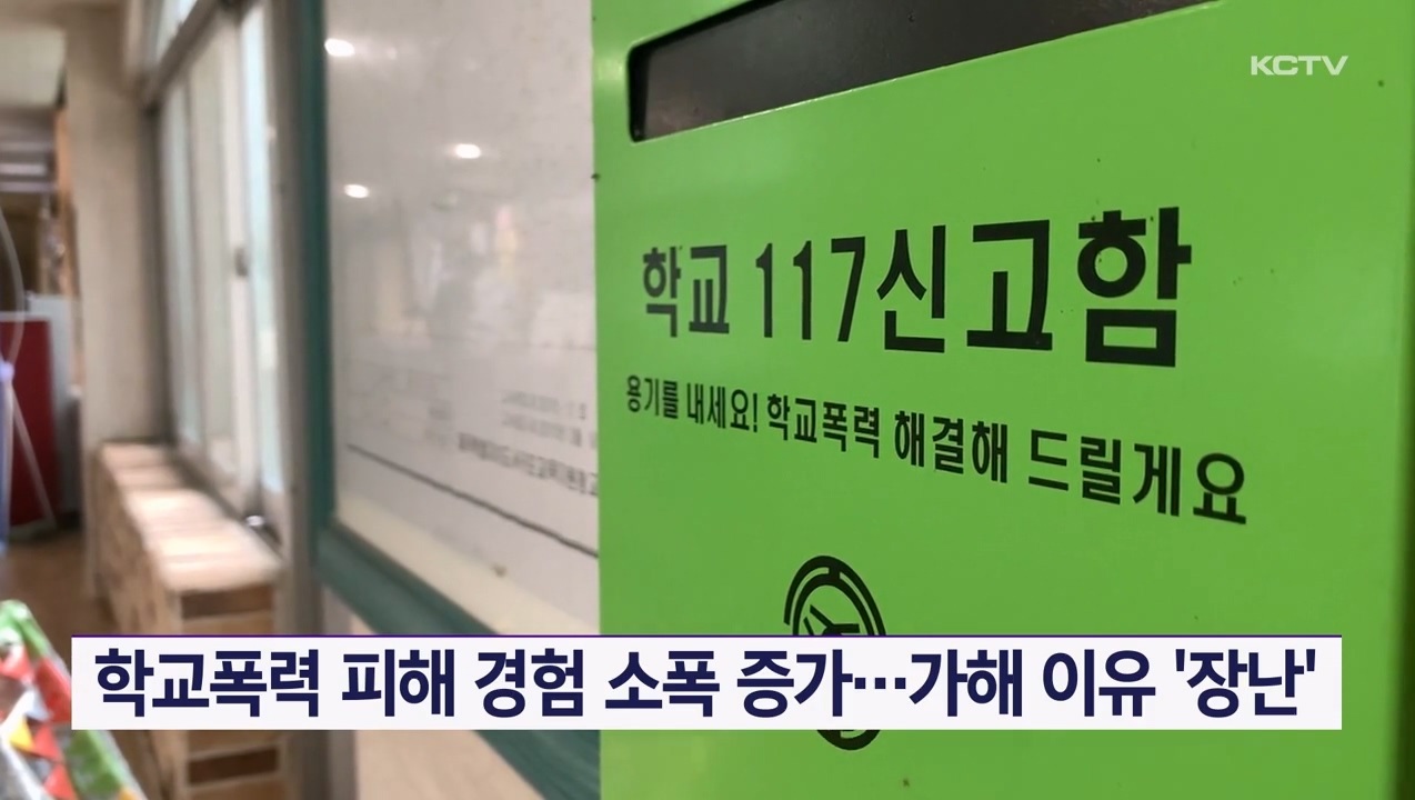 KCTV News7