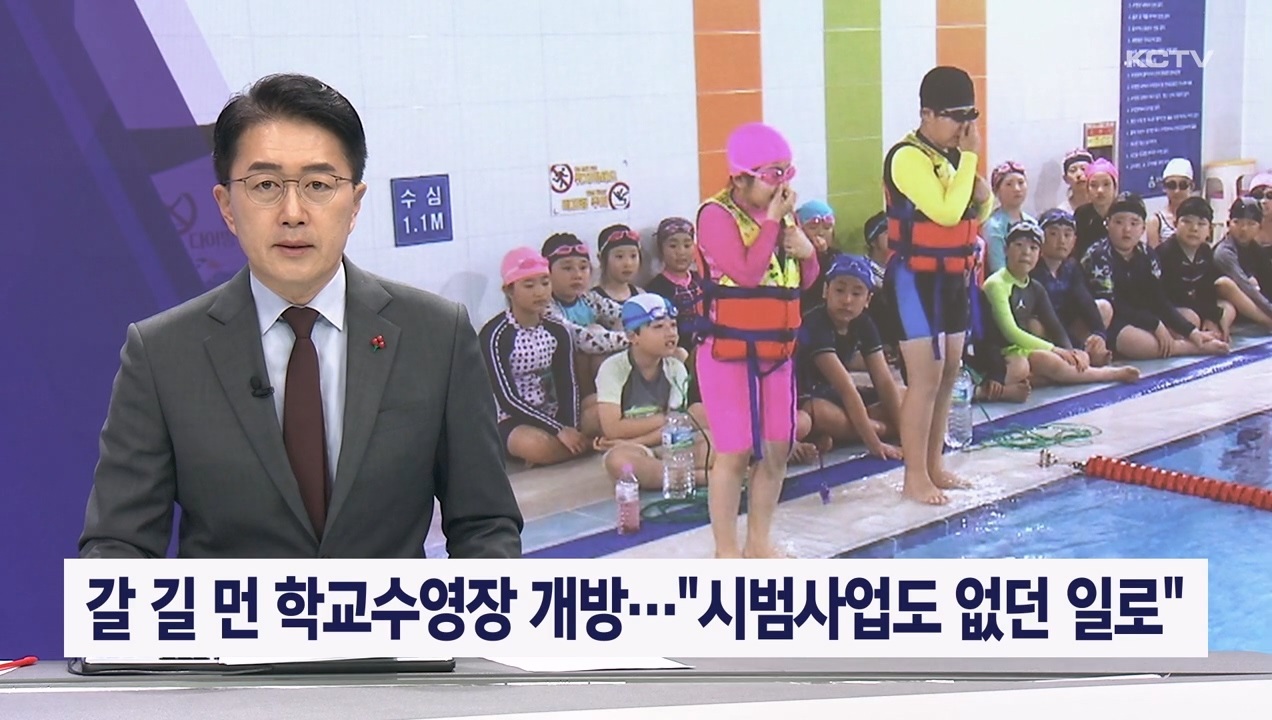 KCTV News7