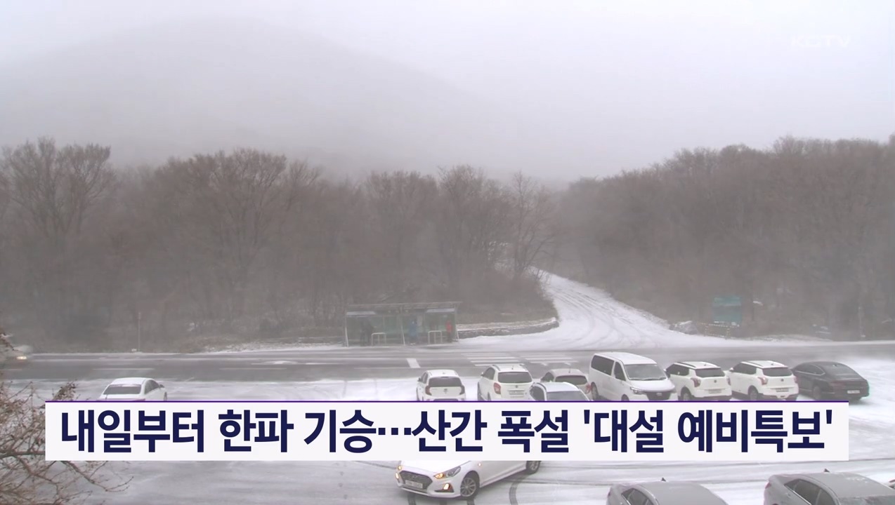 KCTV News7