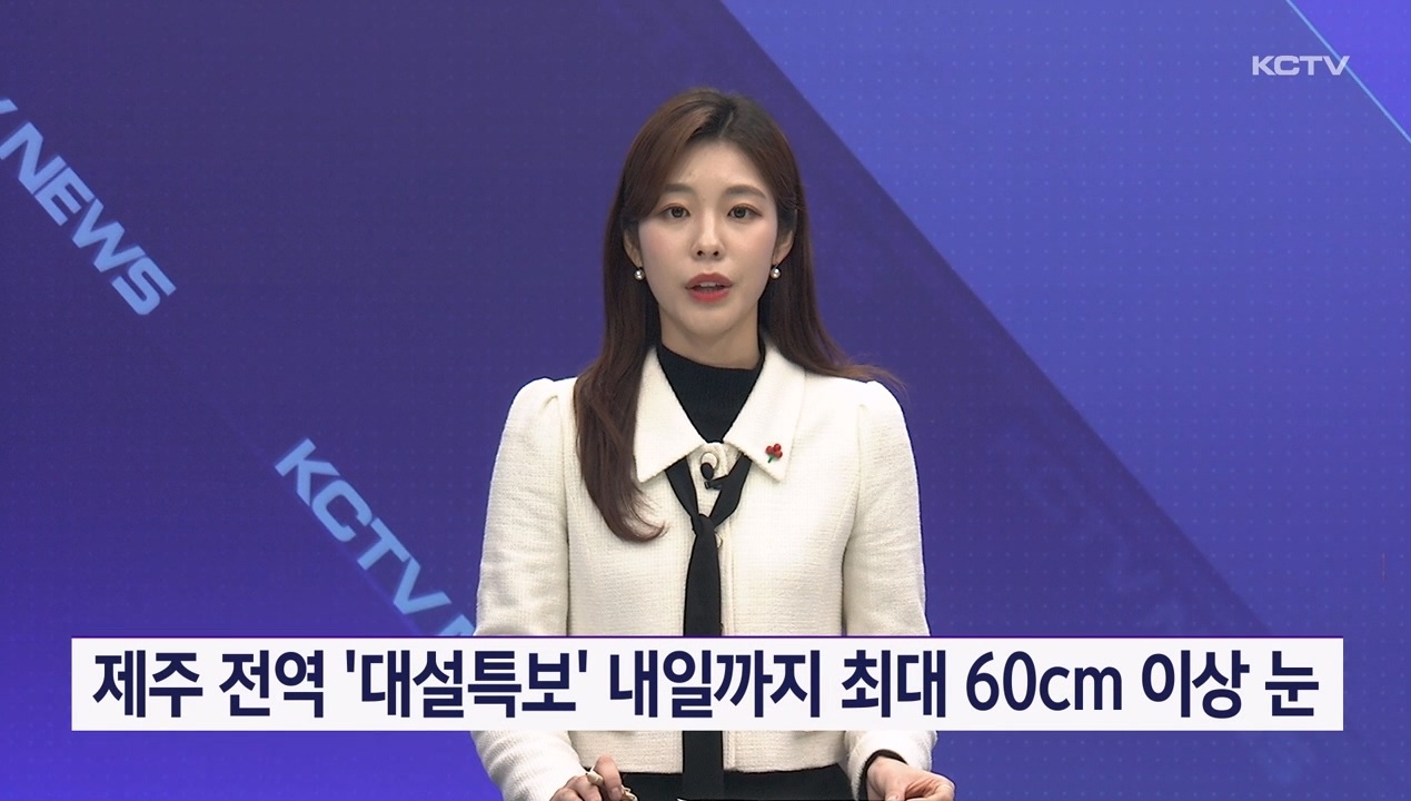 KCTV News7