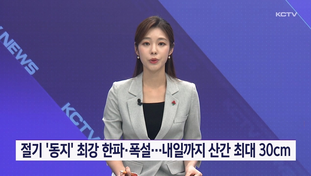 KCTV News7
