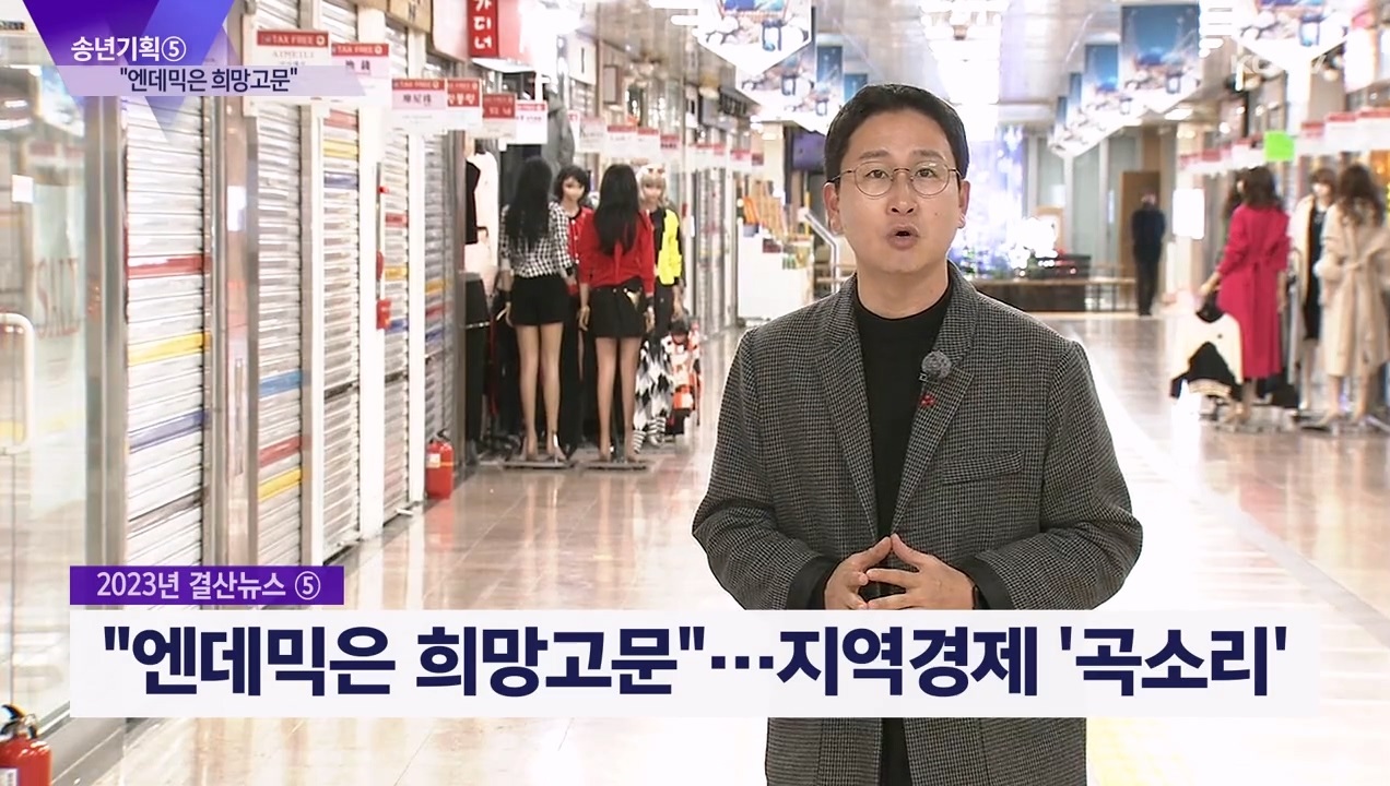 KCTV News7