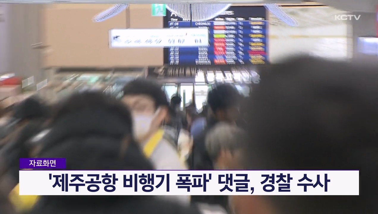 KCTV News7