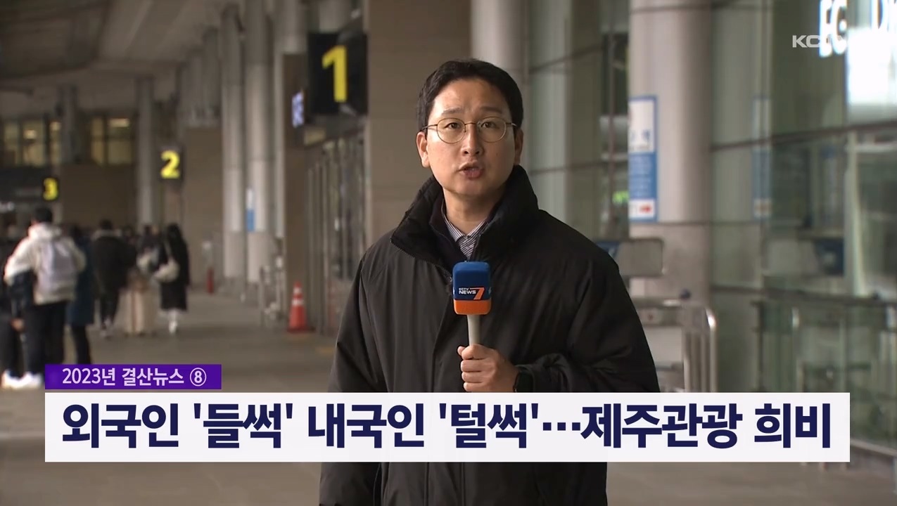 KCTV News7