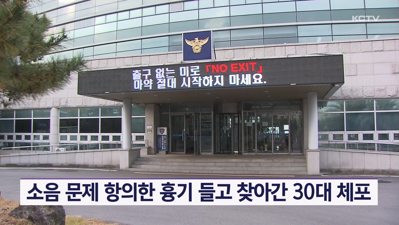 KCTV News7
