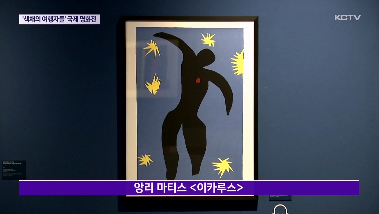 KCTV News7