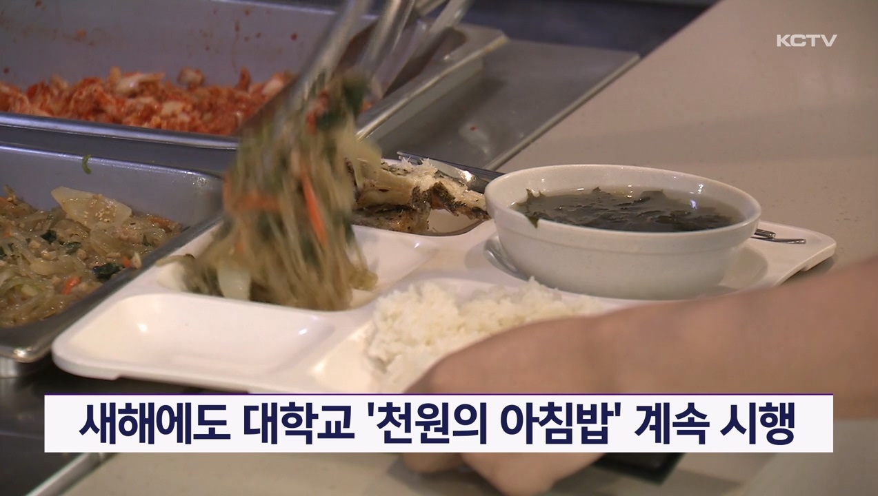 KCTV News7
