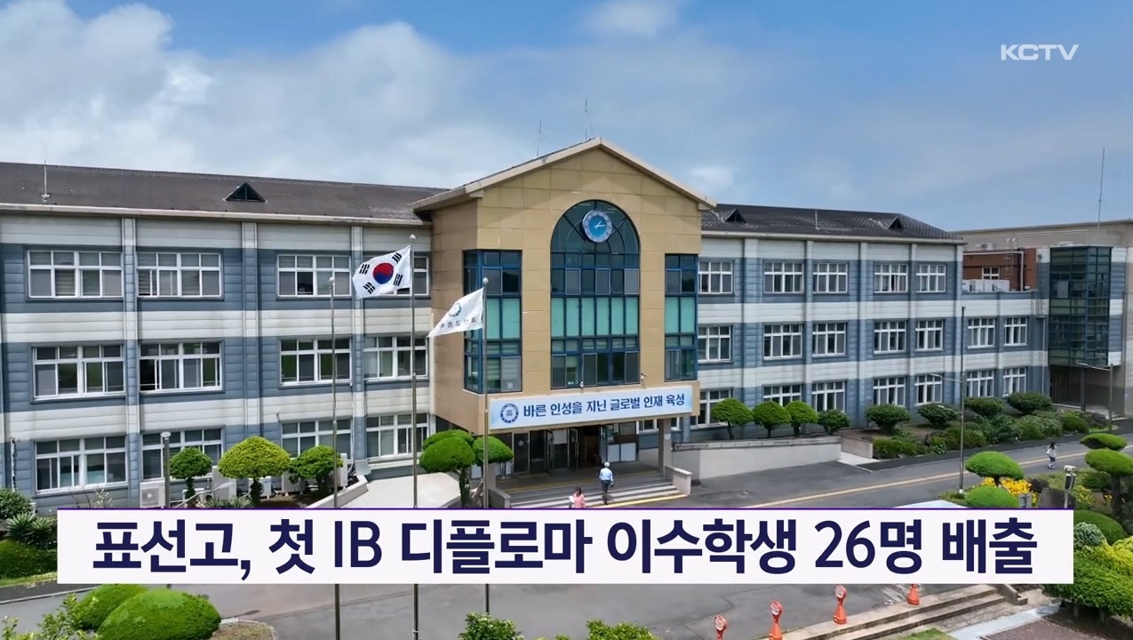 KCTV News7
