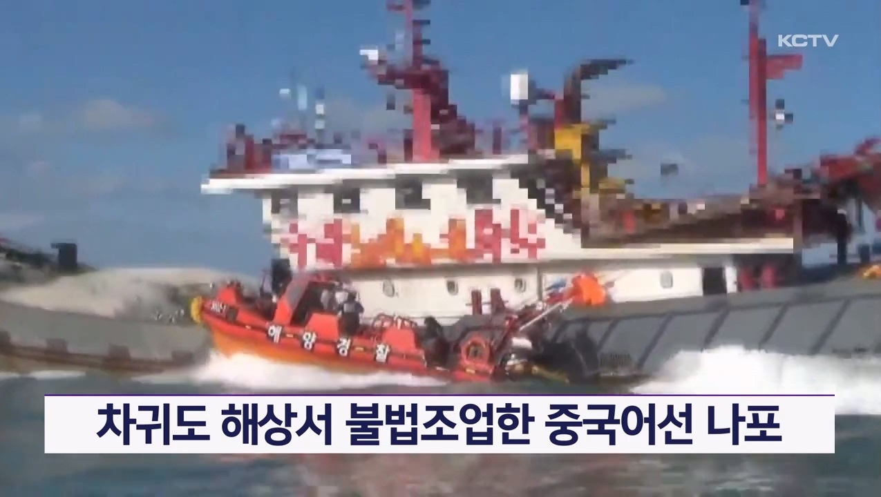 KCTV News7