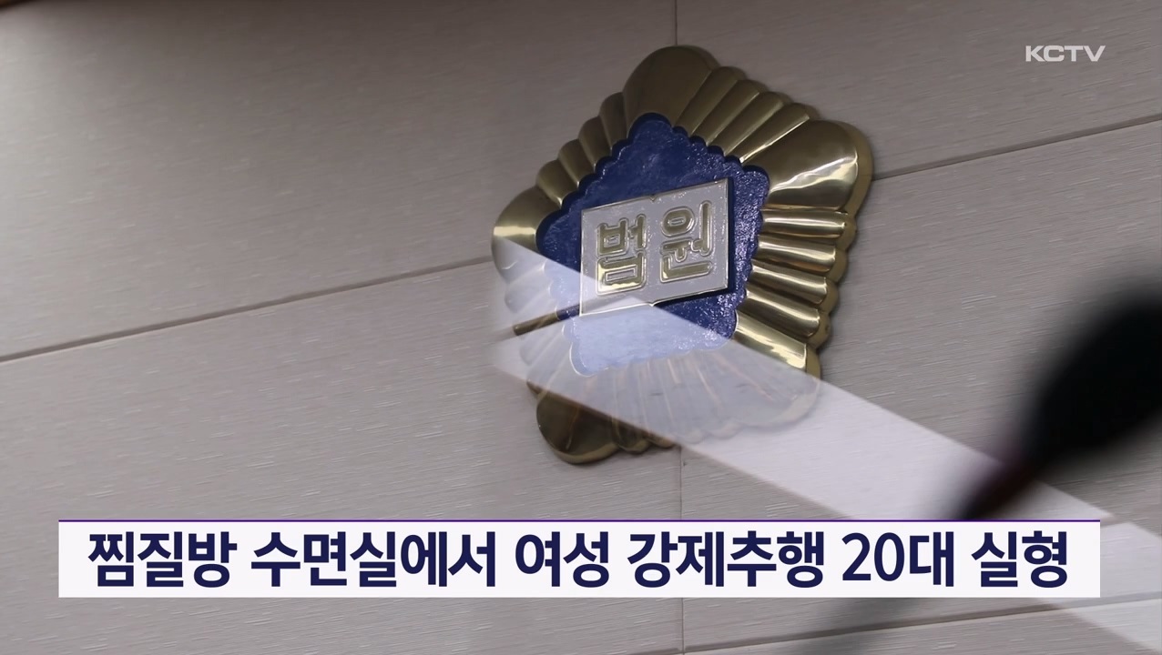 KCTV News7